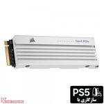 خرید حافظه اس اس دی Corsair MP600 Pro LPX 1TB سفید