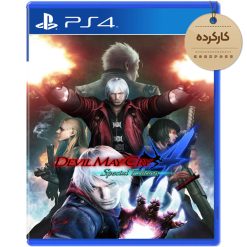 خرید بازی Devil May Cry 4 Special Edition کارکرده برای PS4