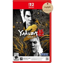 خرید بازی Yakuza Kiwami 2 کارکرده برای نینتندو سوییچ 2
